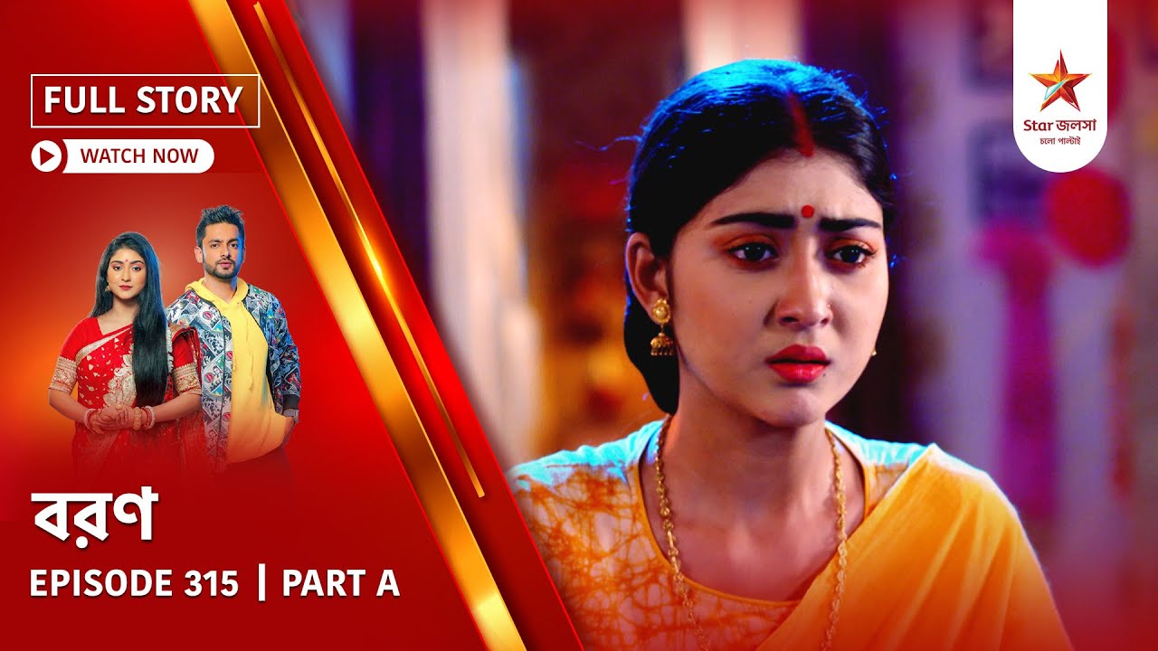 Full Story | Boron | Episode 315 | Part A