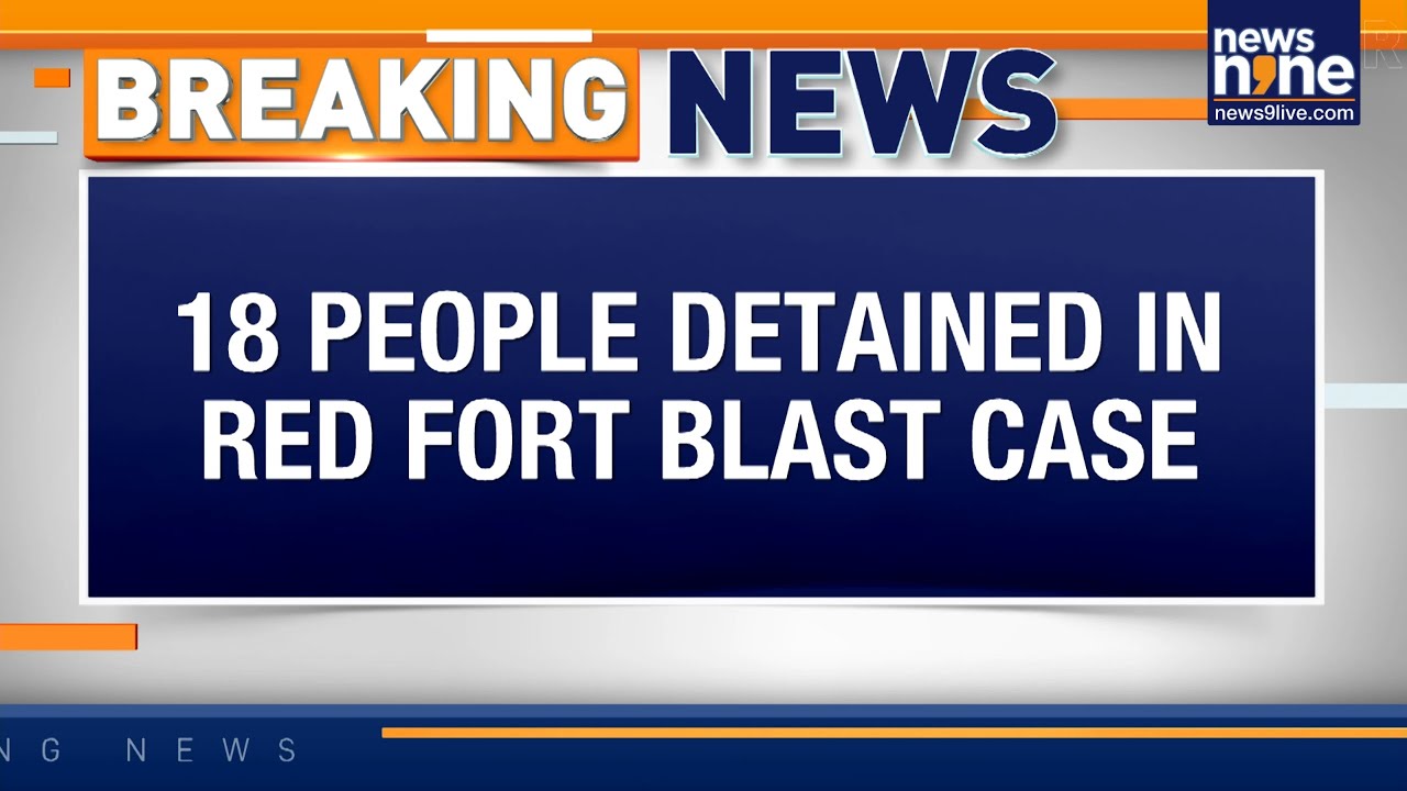 Red Fort Explosion Probe: 18 Detained Including Al-Falah University Lab Technicians | Delhi Blast