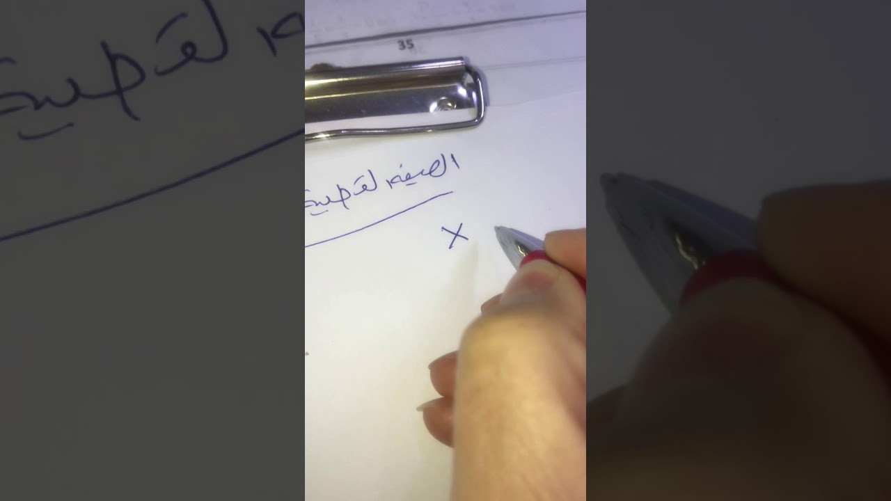 الصيغه القطبية للعدد المركب