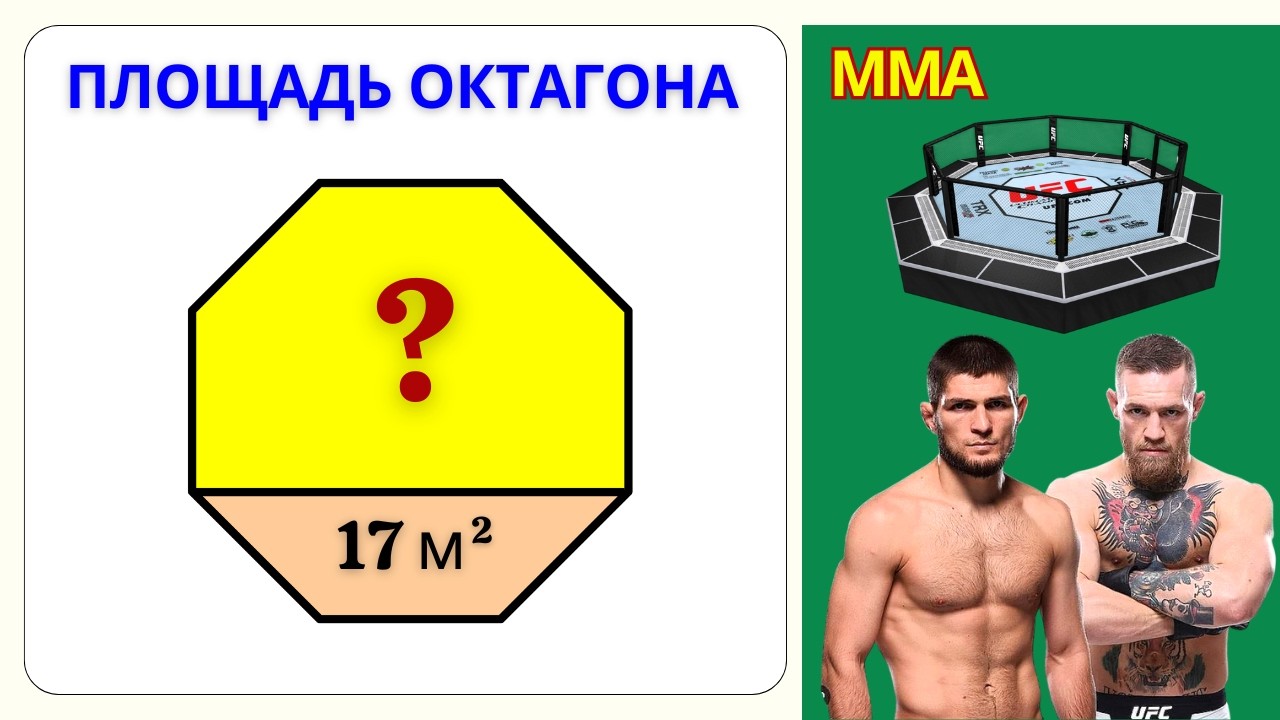 ЗАДАЧА МАКГРЕГОРА! Решай без правил!