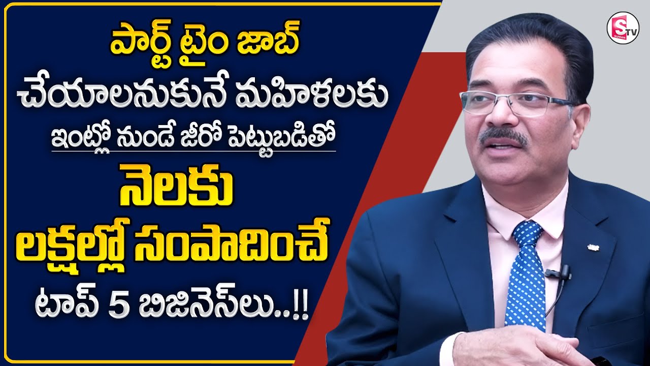 How To Start Business Without Investment | Top 5 Startup Business Ideas | Money Management | SumanTV
