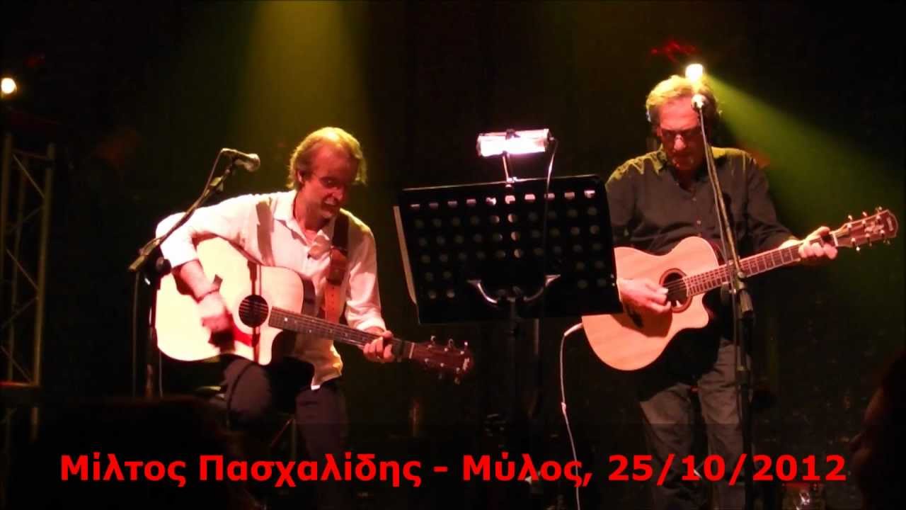Μίλτος Πασχαλίδης & Αγαπητός - Χίλια γράμματα