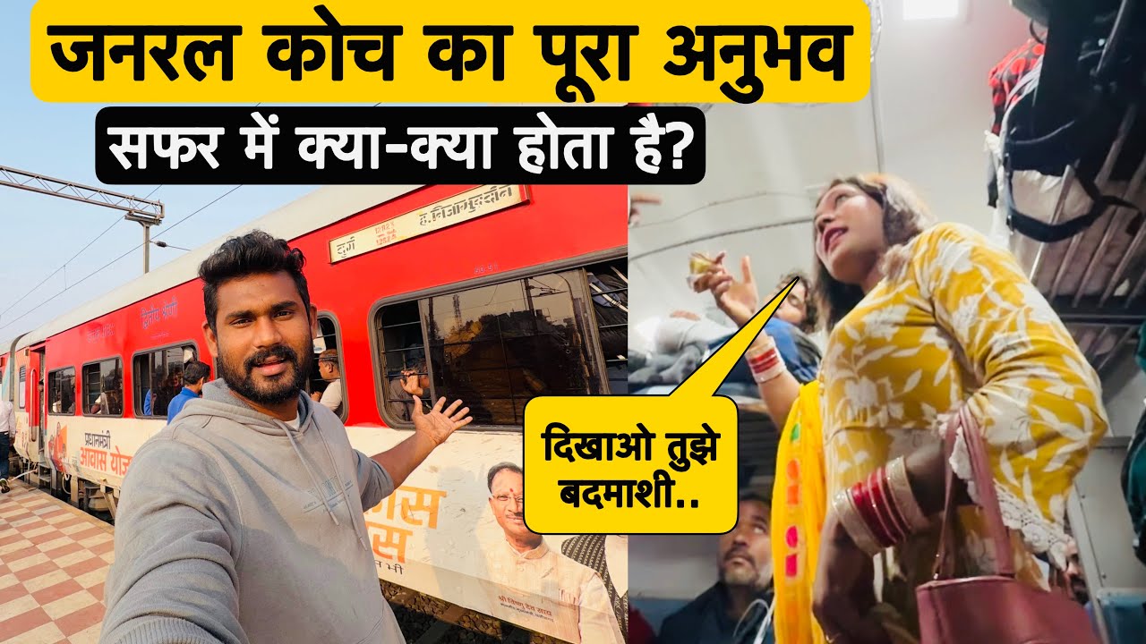 Chhattisgarh Sampark Kranti Express Journey 🚆 | दुर्ग से दिल्ली | छत्तीसगढ़ की अद्भुत खूबसूरती
