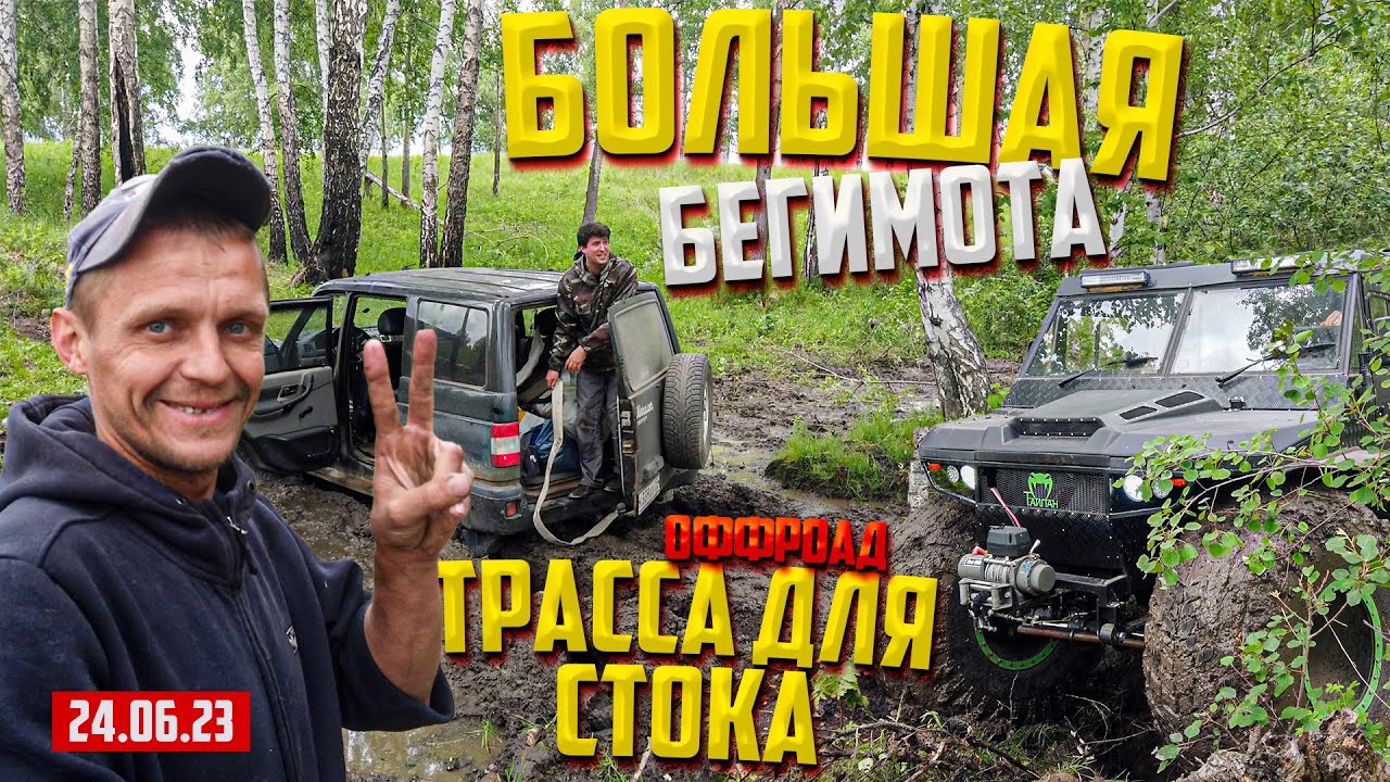 УАЗ СУЗУКИ СУБАРУ ПОРВАЛИ РУЛЕВУЮ ТЯГУ OFFROAD 54