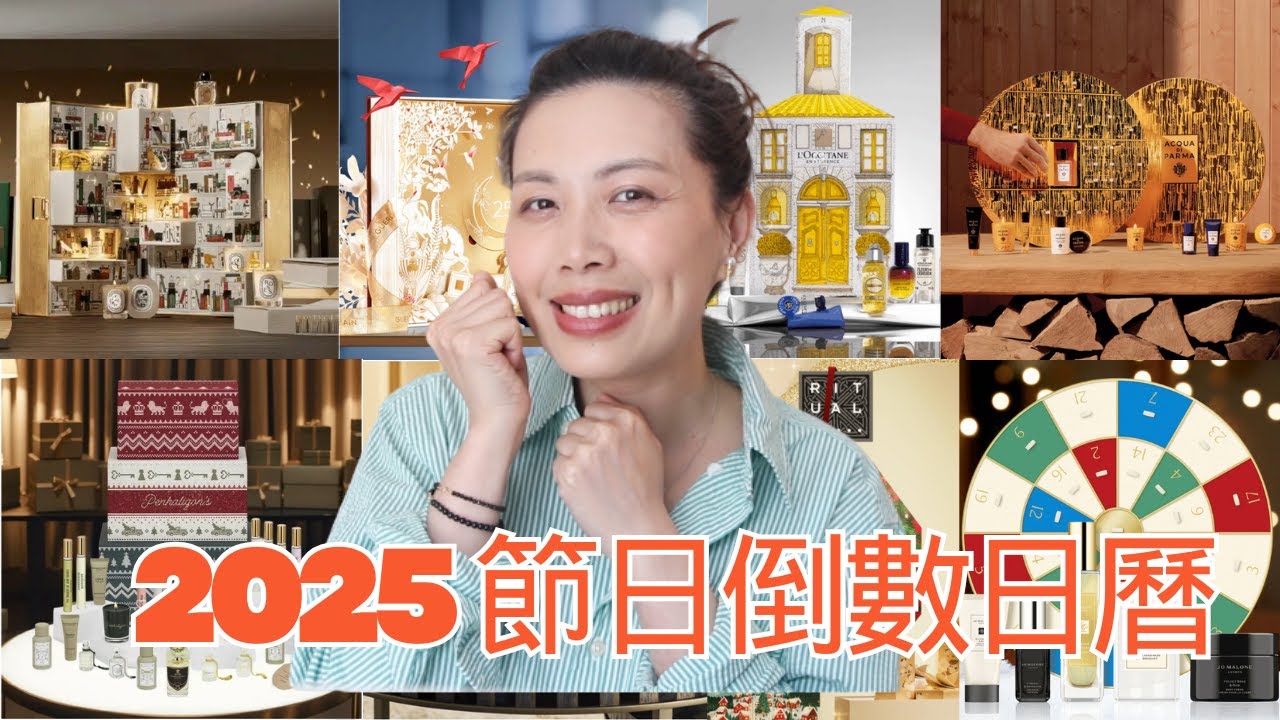聖誕倒數日曆合集 Advent Calendar 2025