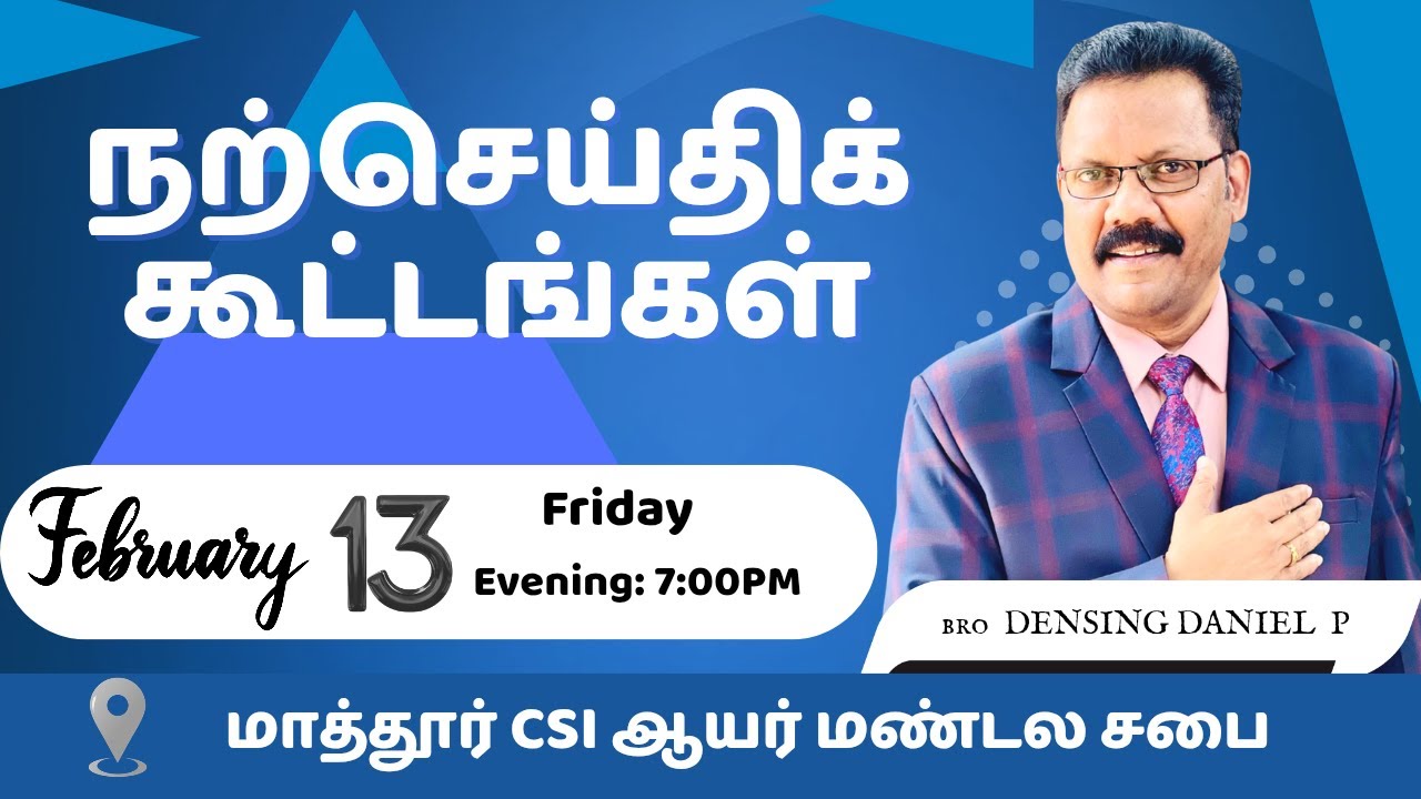 நற்செய்திக் கூட்டங்கள்