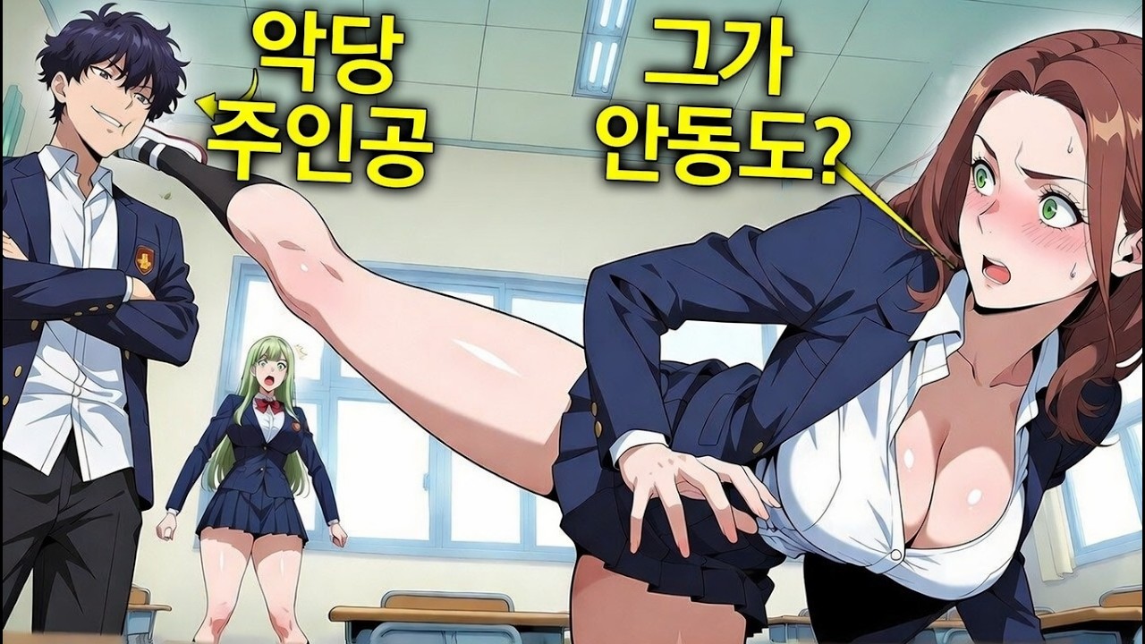 그녀는 그를 쓰레기라고 조롱했지만, 그가 학교의 가장 치명적인 암살자임을 알게 되었다! | 웹툰