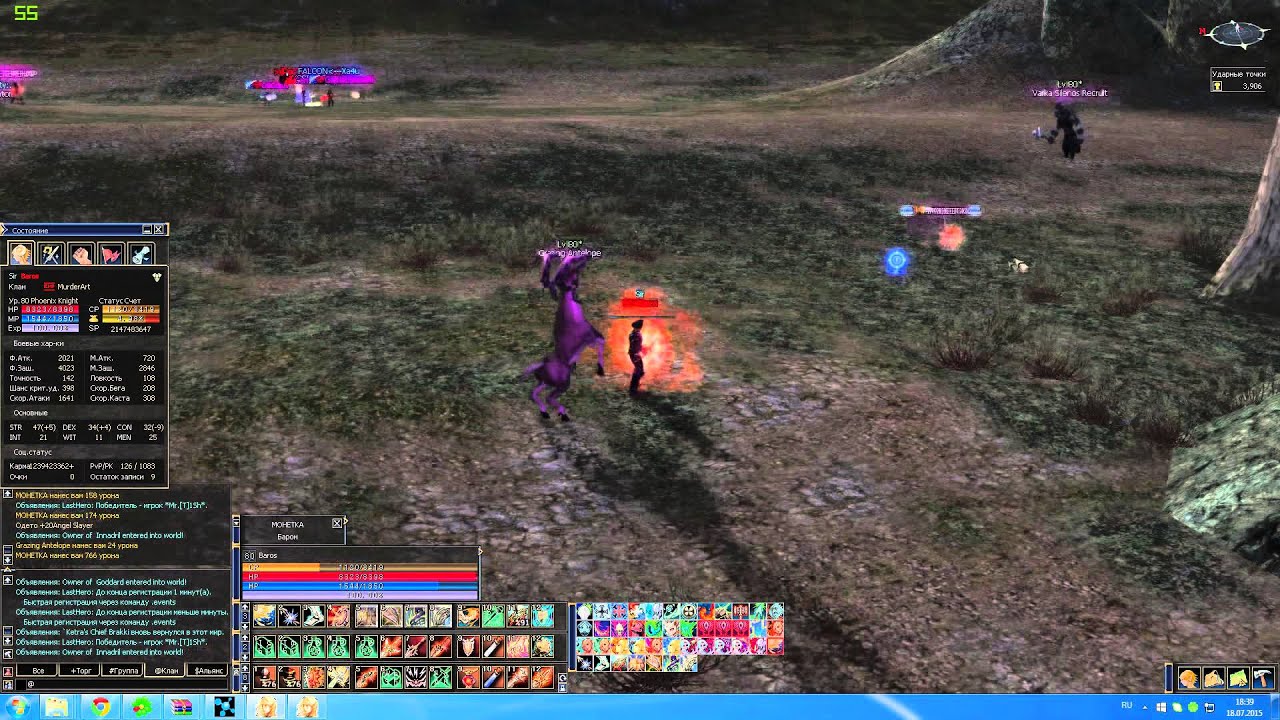 Phoenix Knight Paladin Lineage 2 Interlude PK Fun
