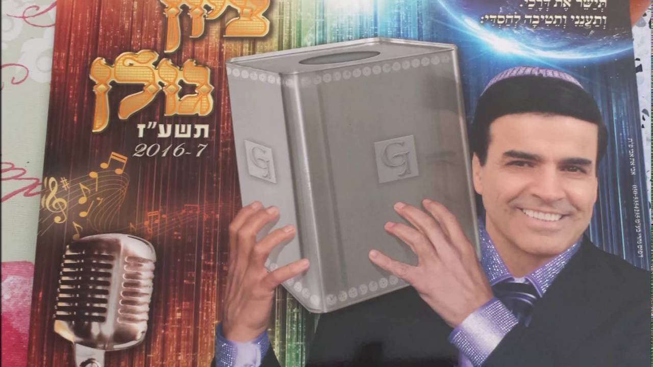 ציון גולן   ***בהופעה חיה***   מחרוזת : אם ננעלו + אסאלך יא חור + עלמה יפת תואר
