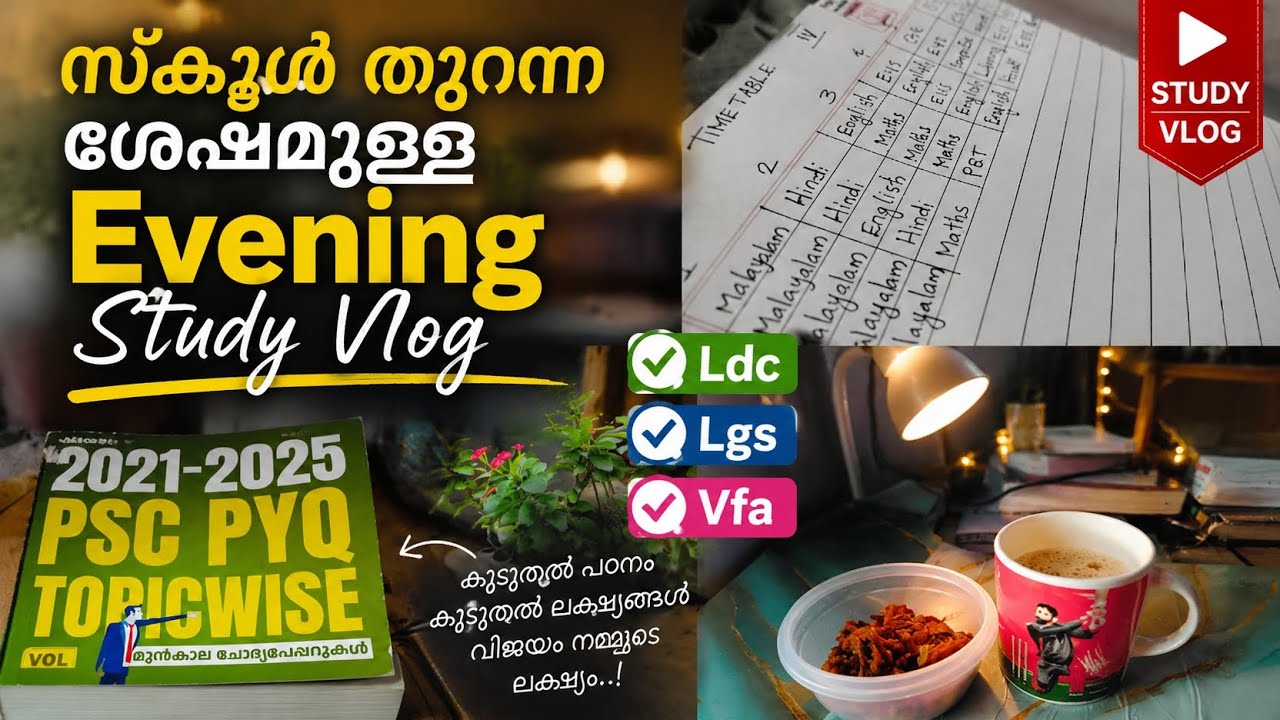 📚Evening Study Vlog Malayalam💥|Psc study vlog malayalam|psc study preparation|Study vlogs|PSC vlogs