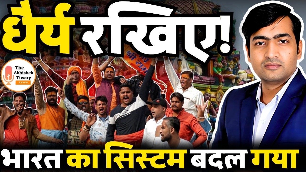 Digital India ने दुनिया को चौंका दिया! इजराइल भी हैरान! Rahul VS Modi | The Abhishek Tiwary Show