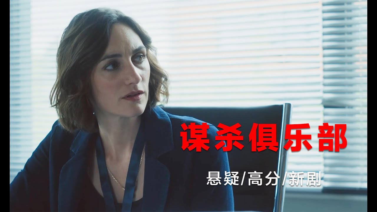 最新悬疑探案力作，宁静小镇突发连环命案，凶手的诡计极具迷惑性