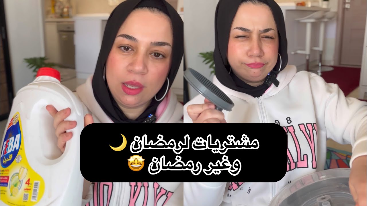 حاجات ندمت اني اشتريتها حرام فيها الفلوس 🥹 VS حاجات تستاهل كل جنية 💃🏻إوعي تغلطي غلطتي 🤦🏻‍♀️