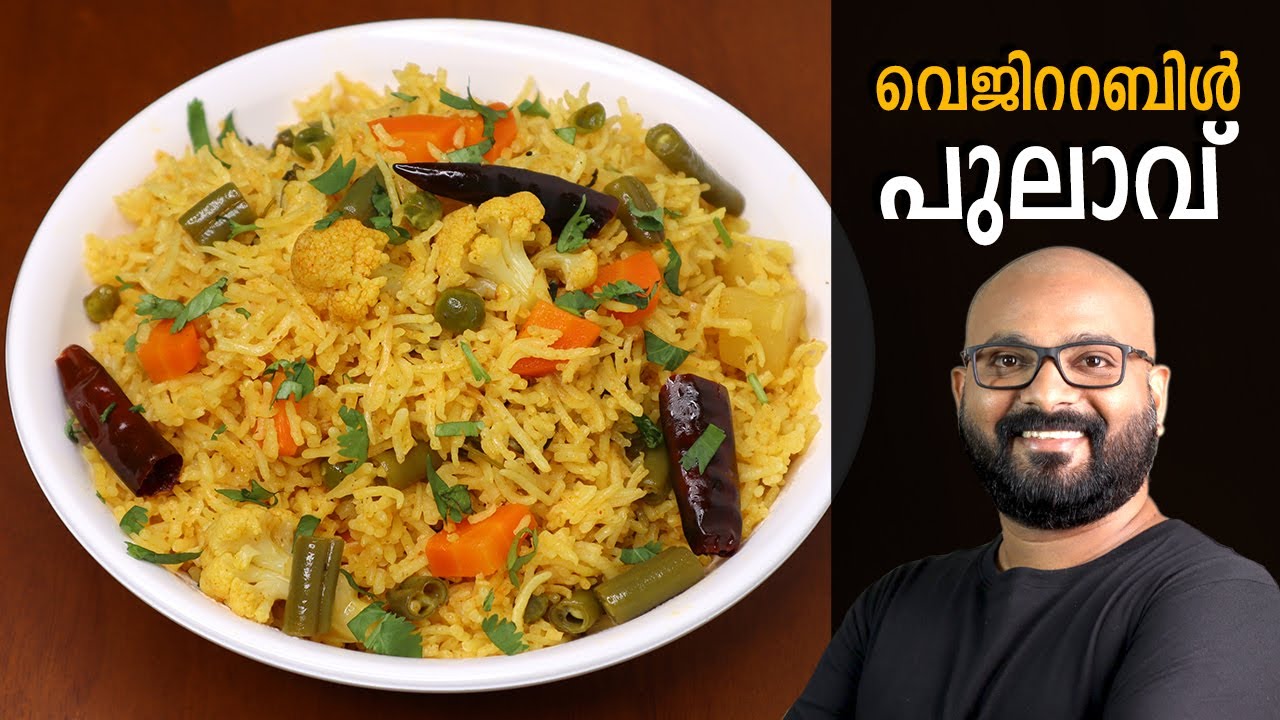 Vegetable Pulao | Vegetable Pulao Malayalam Recipe