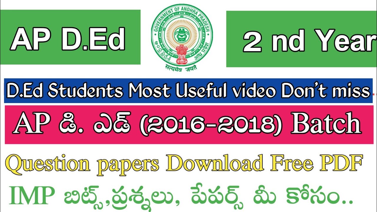 AP D.Ed  2nd YEAR (2016-2018) Batch || QUESTION PAPERS || BITS PAPERS  || TEXT BOOKS  DOWNLOAD FREE