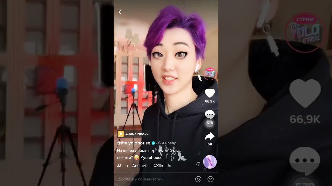 Yolo house стрим хочешь томе про  нас тогда надо 1k подписчиков!! YOLO..... прод на 1k подписчиков!!
