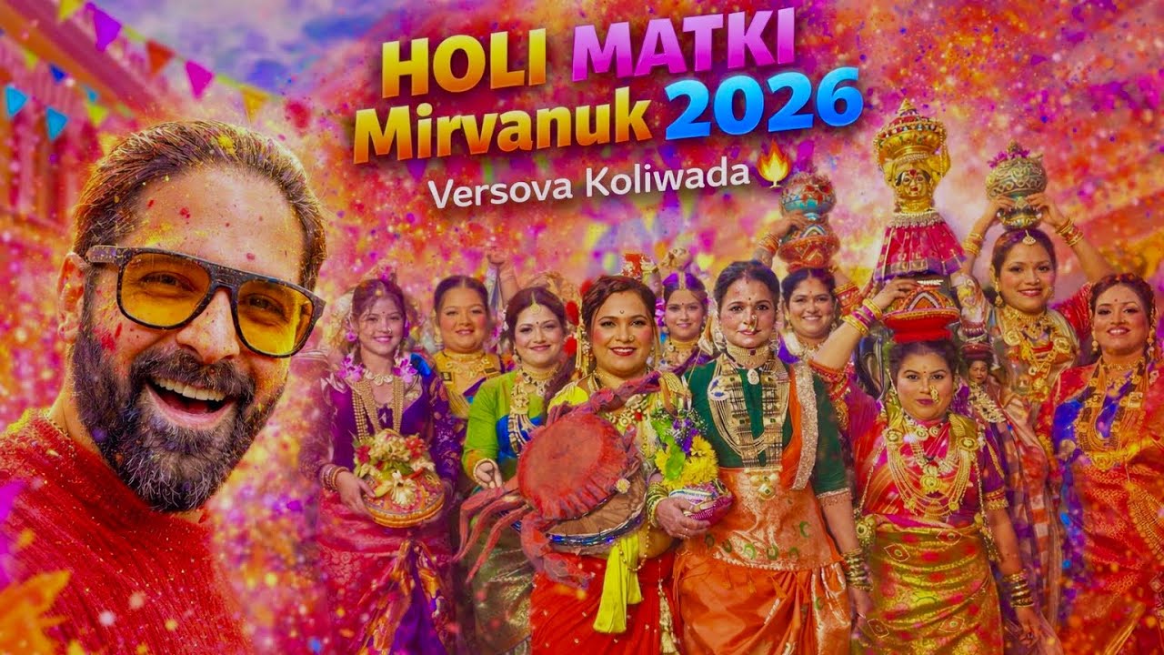 Versova Koliwada Holi Matki Miravnuk 2026 | Koliwada Holi Festival 2026 | Matki Miravnuk Full Vlog