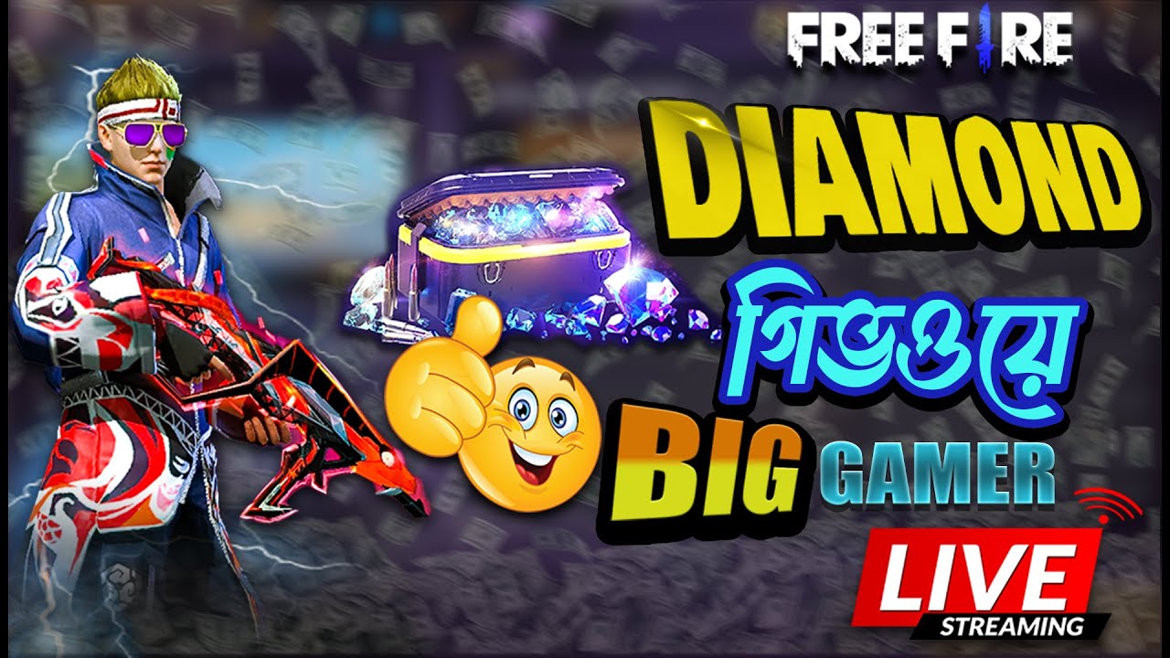 FREE FIRE LIVE CUSTOM ROOM GIVEAWAY,,BANGLA 🎁 | সবাই চলে আসো | BIG GAMER FAMILY 🔥 @BigGamer3 🧡🧡
