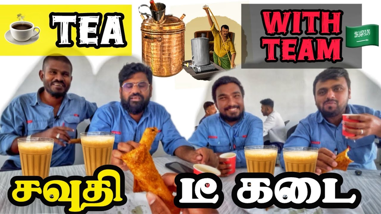 சவுதி அரேபியாவில் சாயா கடை with friends after duty time #gulfrider #travel #tamil Saudi travel vlogs