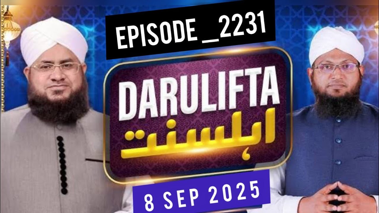 Darulifta AhleSunnat || Episode _2231 || 8 September 2025 || Mufti jameel raza Attari 