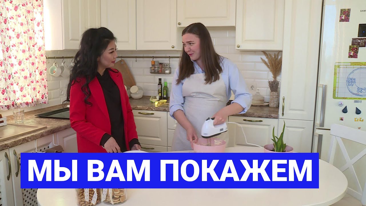 Готовка печенья с Тамарой Карпович: Мы вам покажем