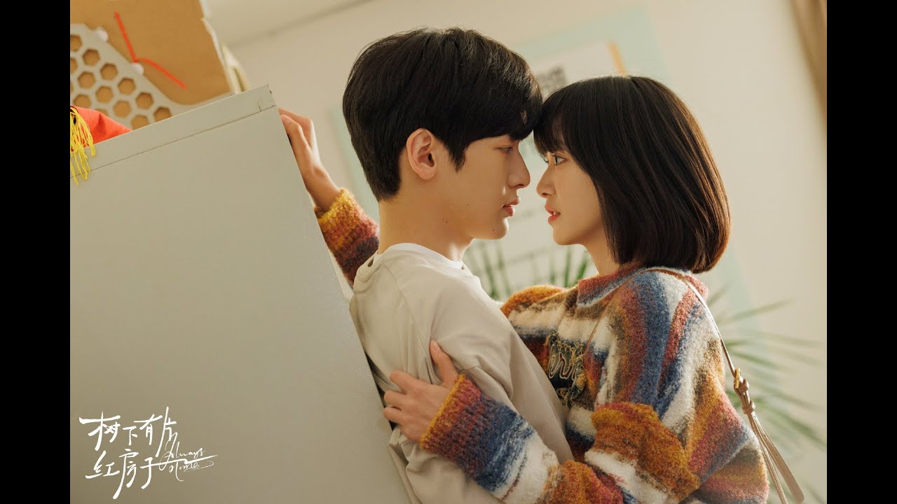 《树下有片红房子》景栖迟&times;陈欢尔&ldquo;不栖尔遇&rdquo;花絮 || #翟潇闻 #杨肸子