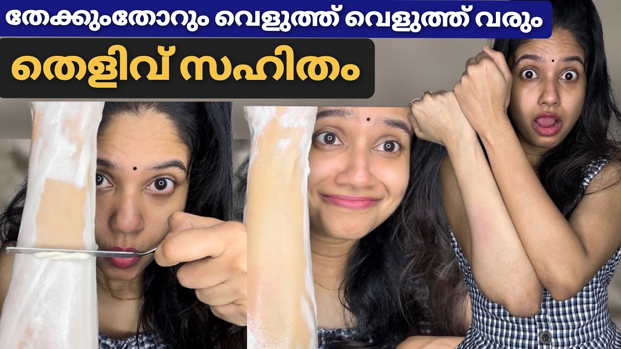 😱തേച്ചയുടൻ കറുപ്പിനെ വെളുപ്പിക്കുന്ന skin brightening facepack | ഞെട്ടിക്കുന്ന മാറ്റം 