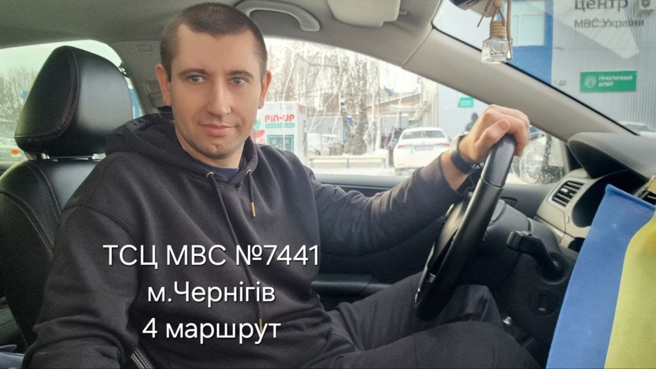 ТСЦ МВС № 7441 м.Чернігів 4 маршрут