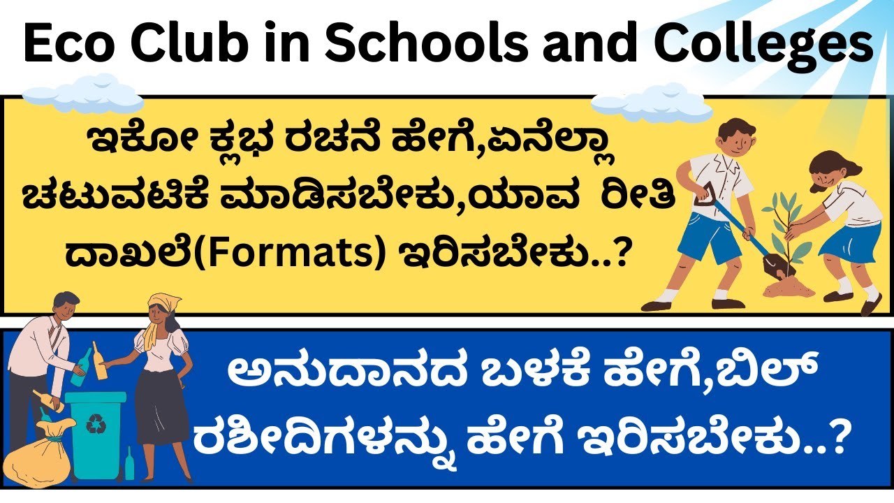 ECO club activities in School/ECO Club register/ECO Club Formats/ECO Club/Eco club in School