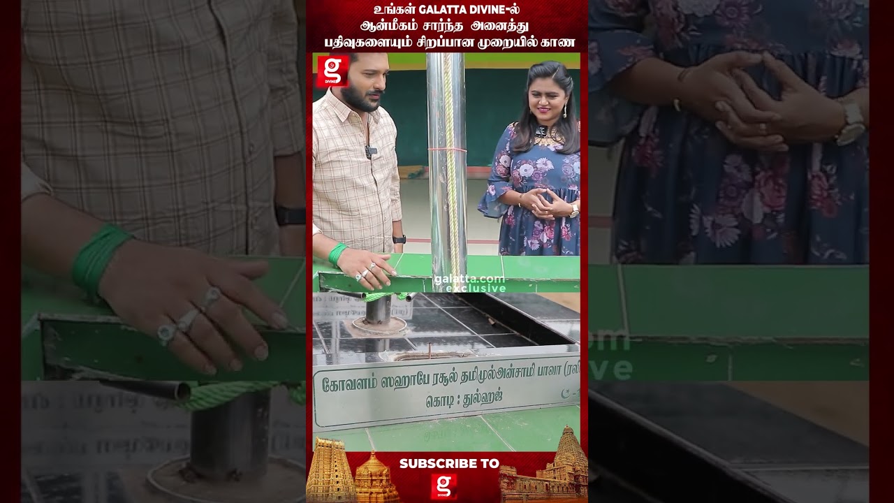 கோவளம் தர்கா ரொம்ப Powerful ! Sai Sakthi Divine Trip | #historicalmystery #saisakthi