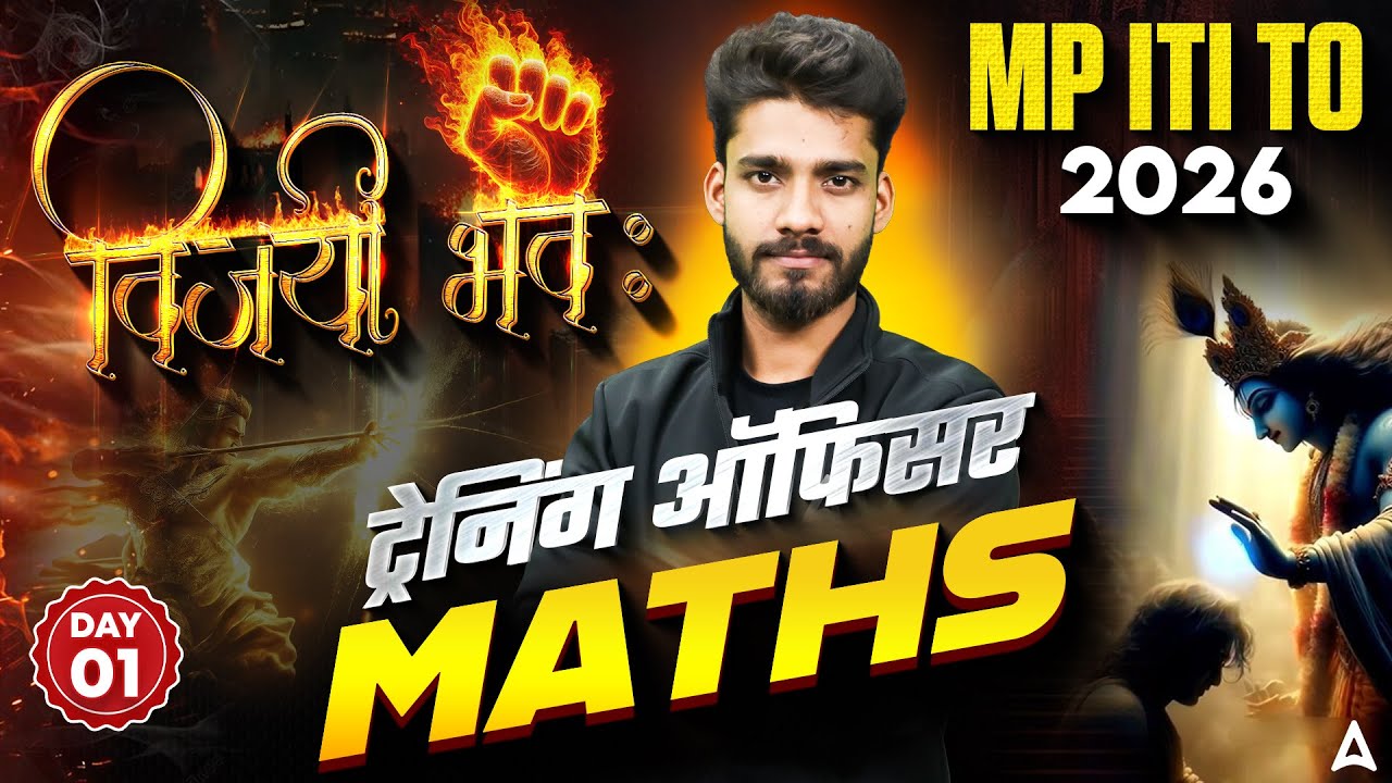 MP ITI TO Vacancy 2026 | Math's Class Day 1 | MP ITI TO Theory Class & Most Important MCQ Questions