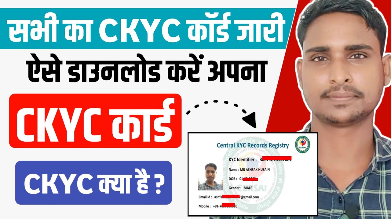 How to Download CKYC Card online 2026 ✅ || CKyc card kaise Download kare || totally 4 you