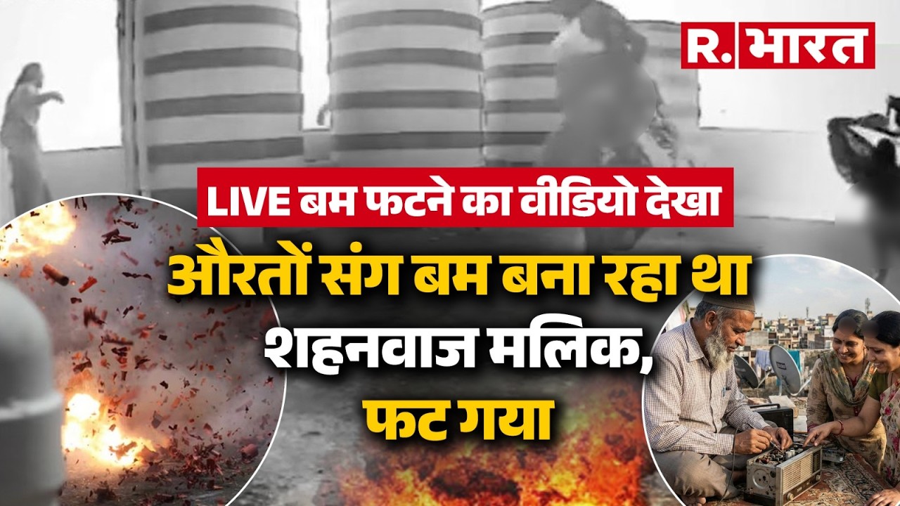LIVE BLAST: बम बनाते वक्त ही फट गया बम! 😱 Bhubaneswar का खौफनाक CCTV Video
