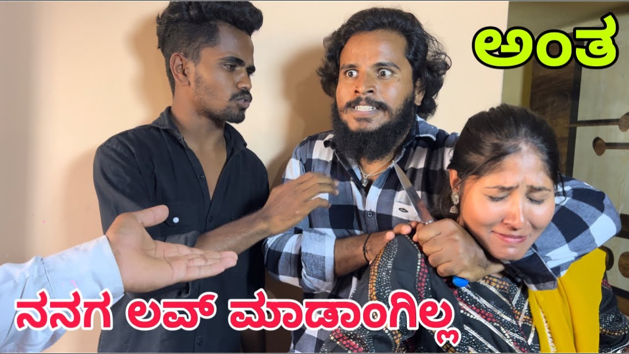 ನಾನು ಕಳ್ಳ ಆಗ್ತಿನಿ #shivaputra #shivaputracomedy #uttrakarnataka #shivaputrayasharadha