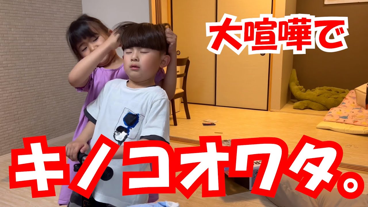 プレゼント開封で【大喧嘩】果たして結末は？！
