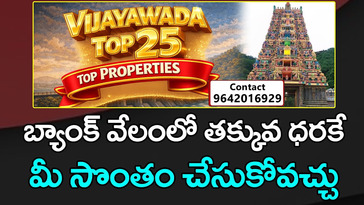Vijayawada Top 25 Properties For Sale in Bank Auction | Vijayawada Bank Auctions