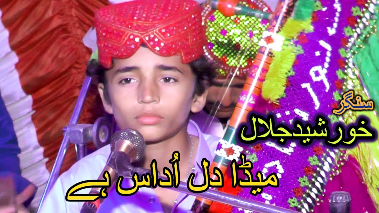 Meda Dil Udas Hy | Khursheed Jalal | Al Shamus Studio Vehowa | Latest Punjabi Saraiki Song 2024