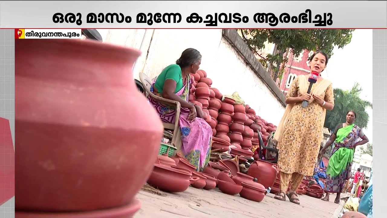 ആറ്റുകാൽ പൊങ്കാലയ്ക്ക് ദിവസങ്ങൾ മാത്രം; ഒരു മാസം മുൻപേ കച്ചവടവുമായി നിരത്തുകൾ സജീവം