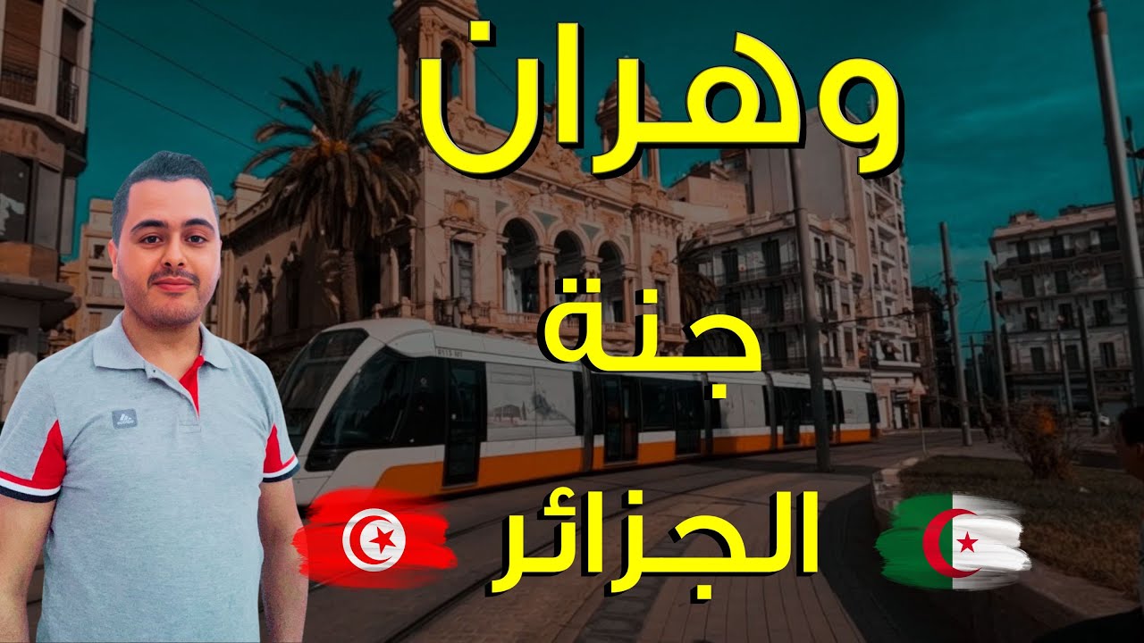 Oran, le paradis de l'Algérie