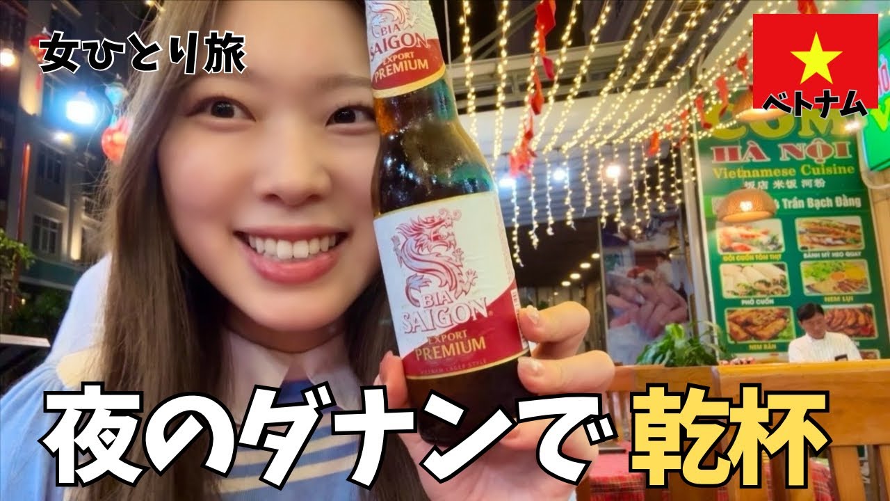 【女ひとり旅】ダナンで偶然出会ったプロマジシャンの技が凄すぎた...