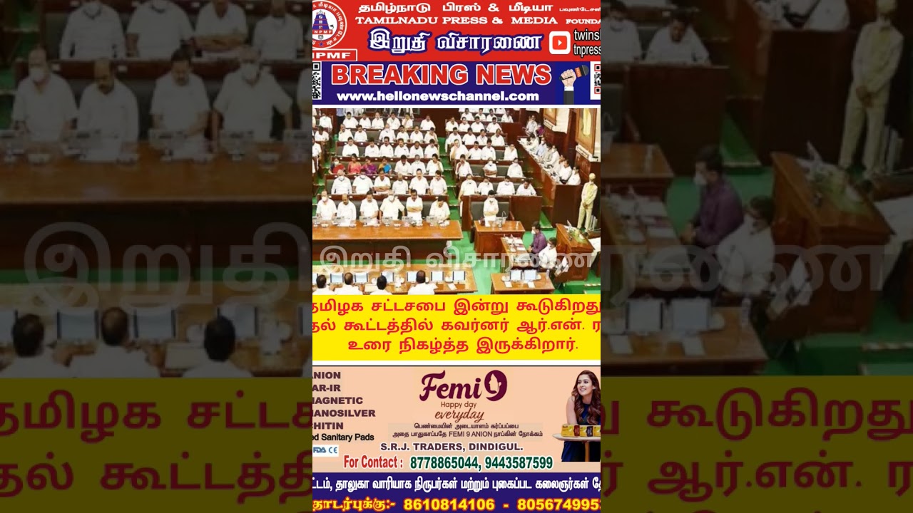 #tamil #news #mediatoday #newsmedia #breakingnews #medianews