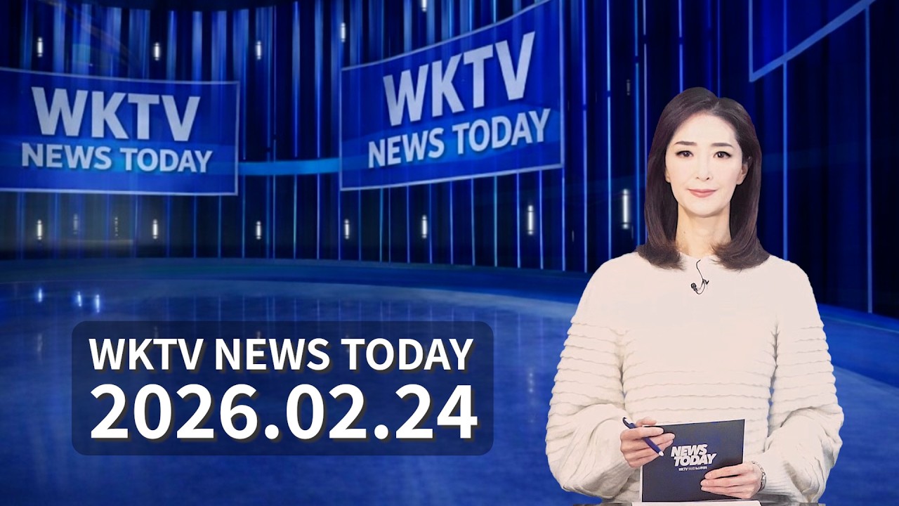 022426 WKTV 워싱턴 뉴스투데이