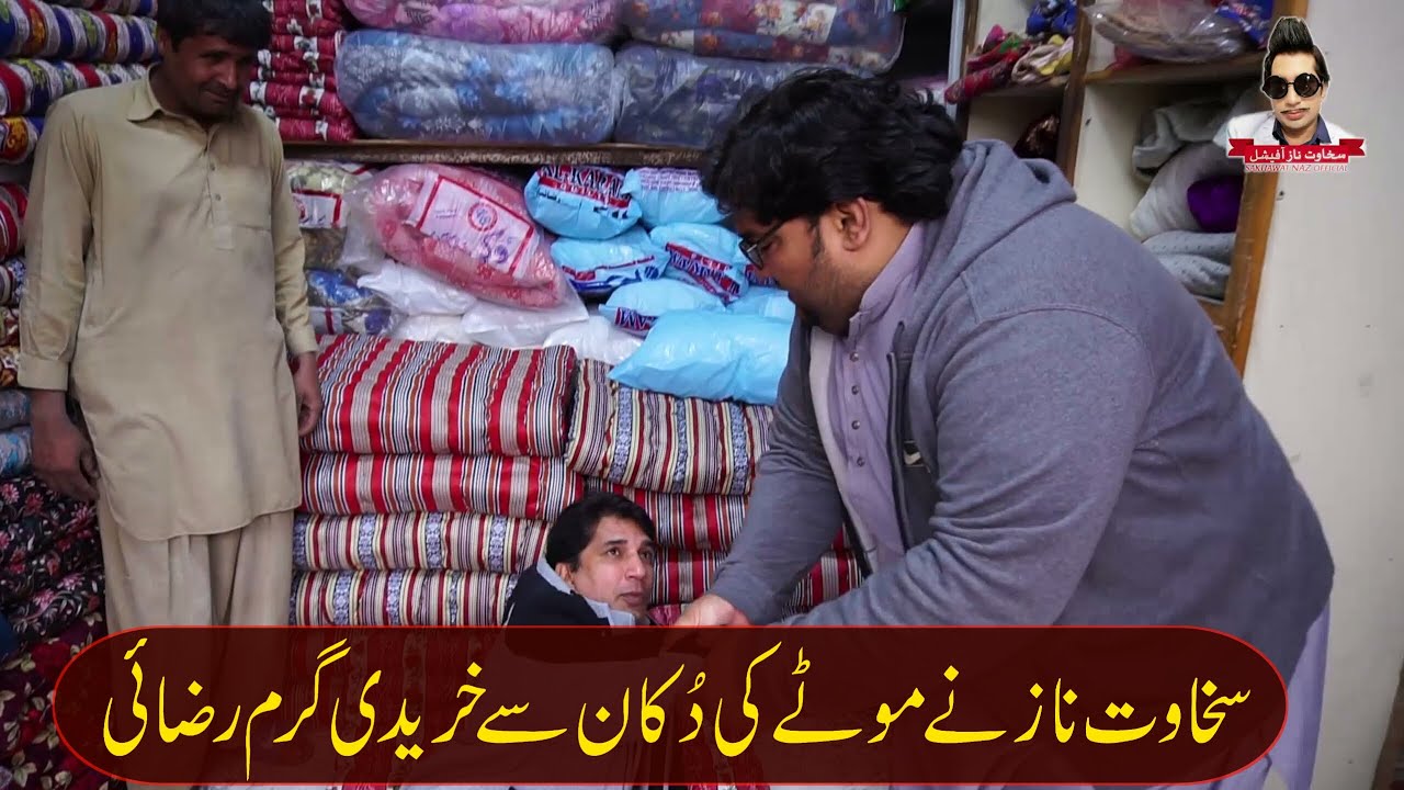 Sakhawat Naz Nay Khareedi Motay Ki Dukan Say Garam Razai