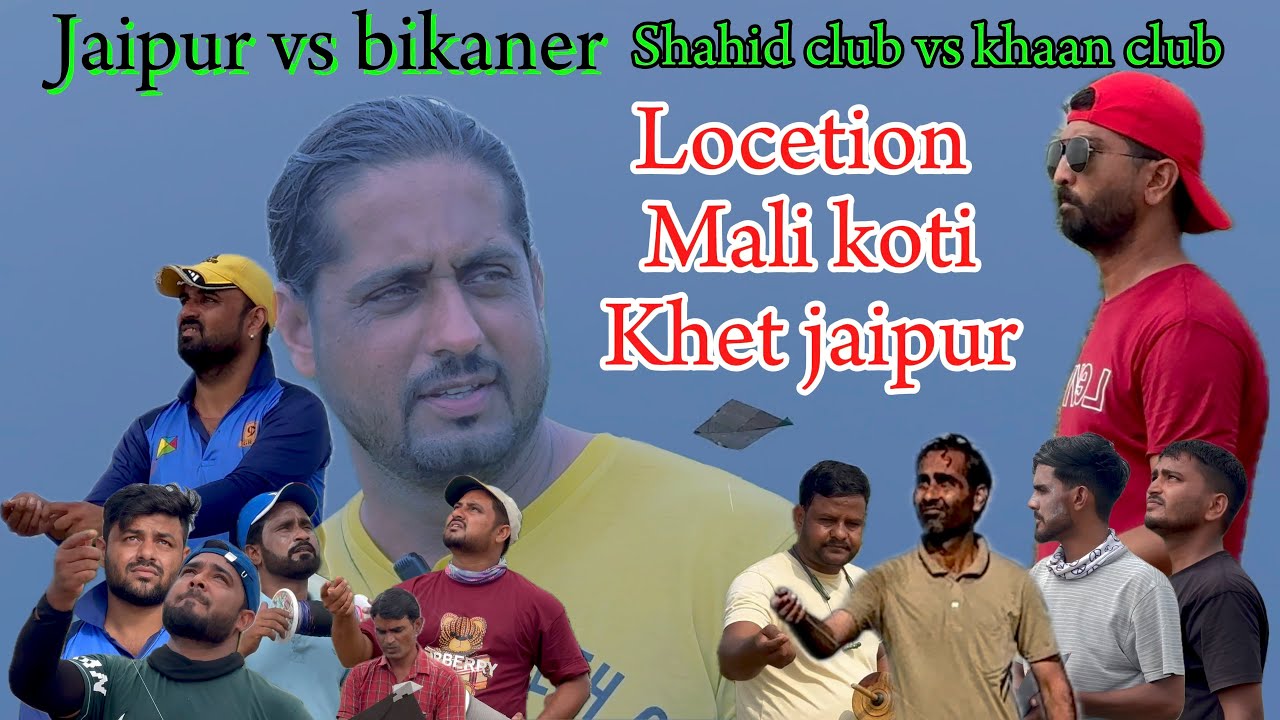 Jaipur vs bikaner || shahid bhai vs aajam bhai ||👌 #kite #kitelover #viralvideo #trending