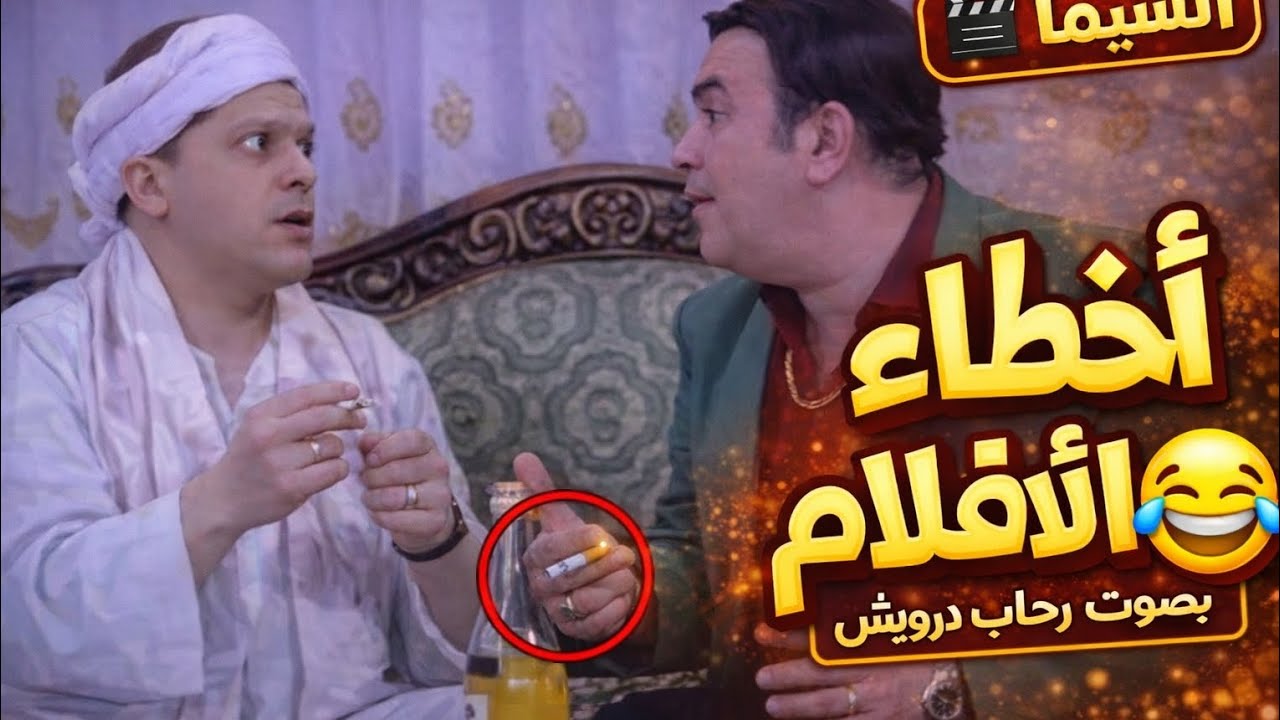 10 أخطاء في الأفلام مش هتصدق إنها حصلت! 😲🎬