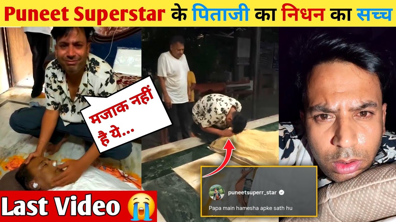 Puneet Superstar Father News 😱 | Puneet Superstar Father Latest Update & Reality Check