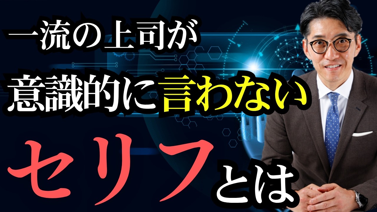 これをやってる上司は“一流”。リーダーとマネージャーの決定的な違い３選（年200回登壇、リピート9割超の研修講師）
