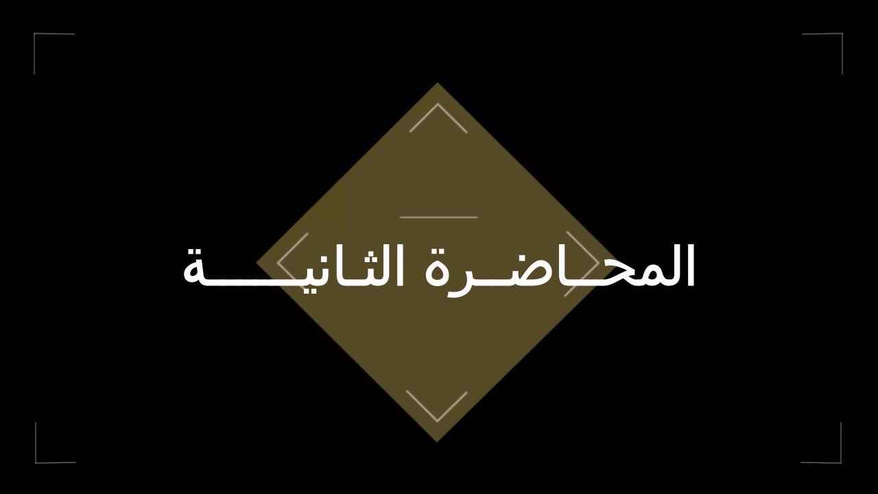 الكمبيالة..شروطها الموضوعية..شروطها الشكلية 