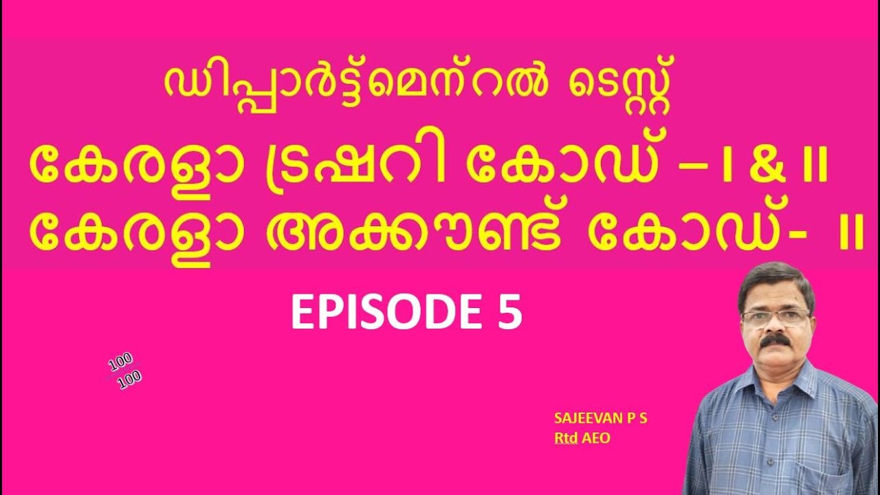 DEPARTMENTAL TEST/KERALA TREASURY CODE I & IIKERALA ACCOUNT CODE-VOL II/episode 5
