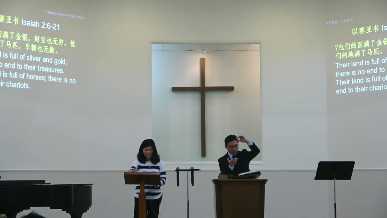 《虚假的依靠》之一：偶像 False Reliance Part One Idols